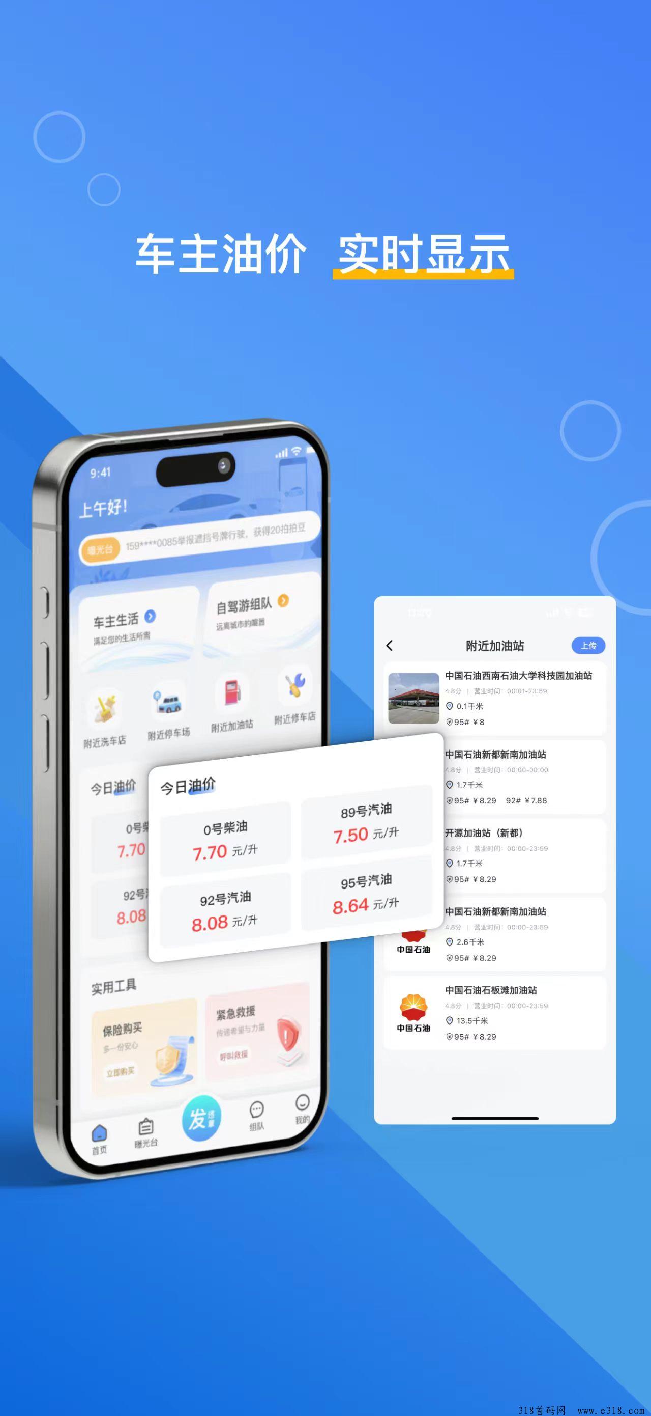 图片[15]-违拍拍违章拍照全国可做扶持拉满-汇一线首码网