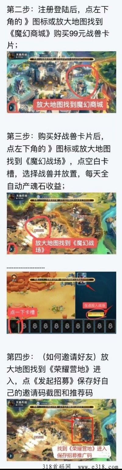 魔幻大陆首码，早上车，早吃肉
