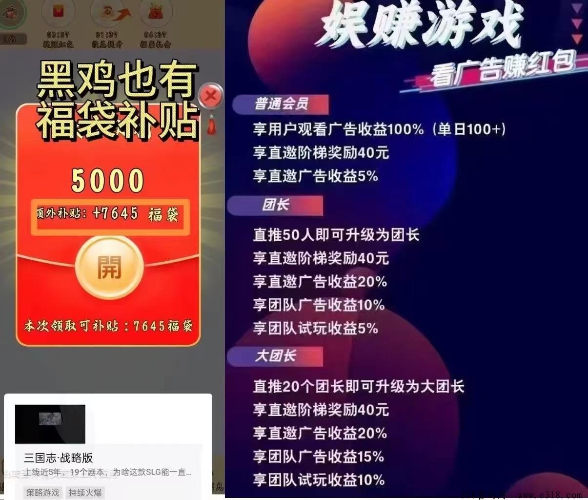 娱赚首码，大水每个广告都有补贴
