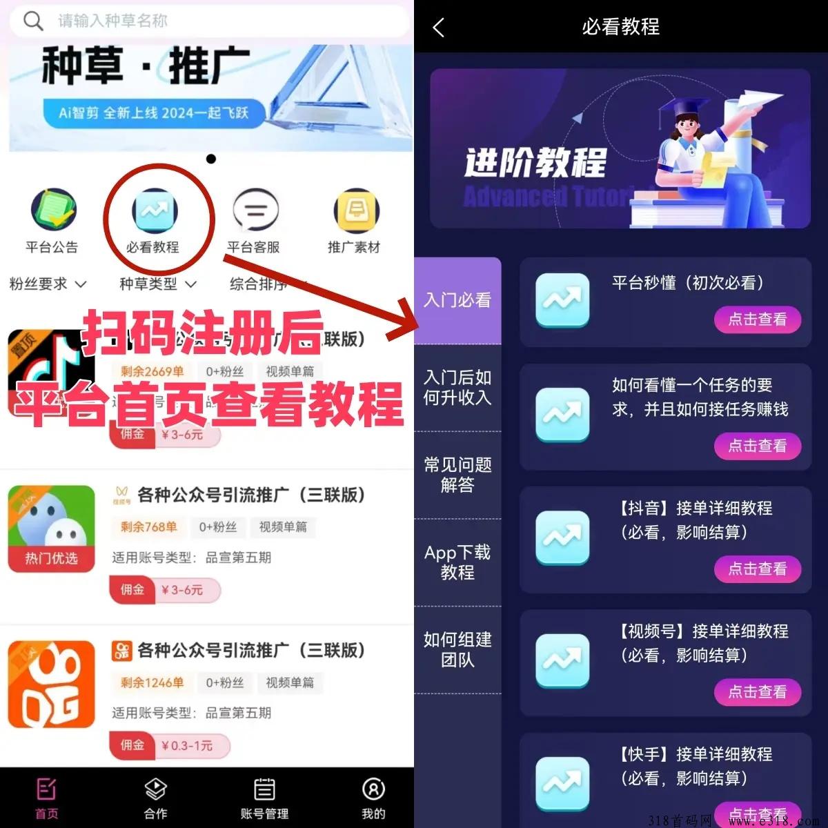 米得客：短视频代发怎么赚米的