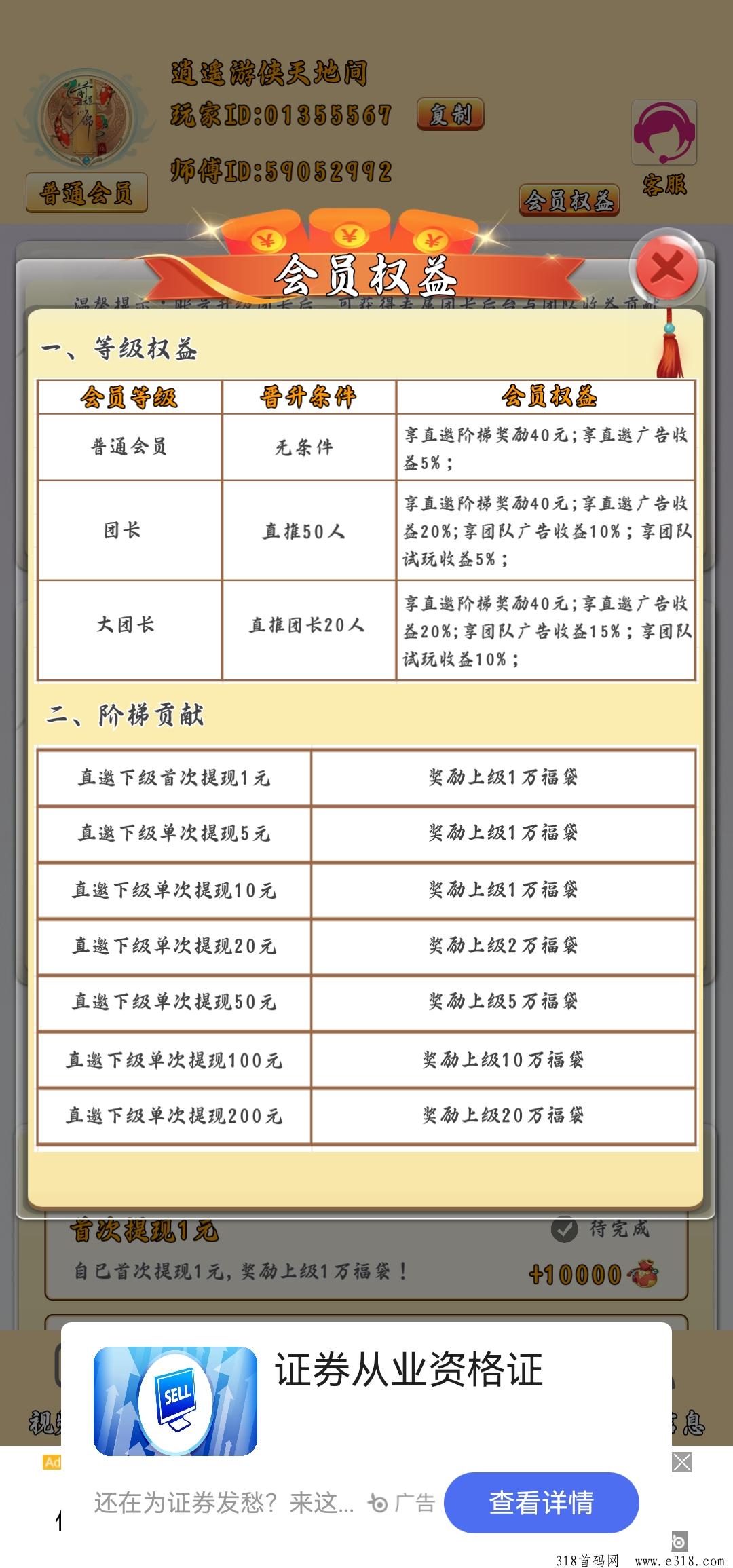娱赚剧场！首码！纯撸广告，提现秒到