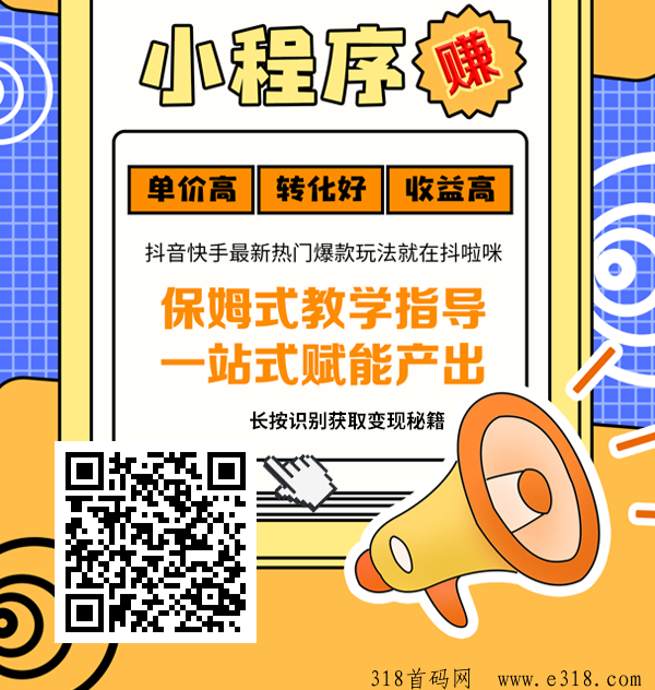 抖啦咪小程序怎么赚钱?