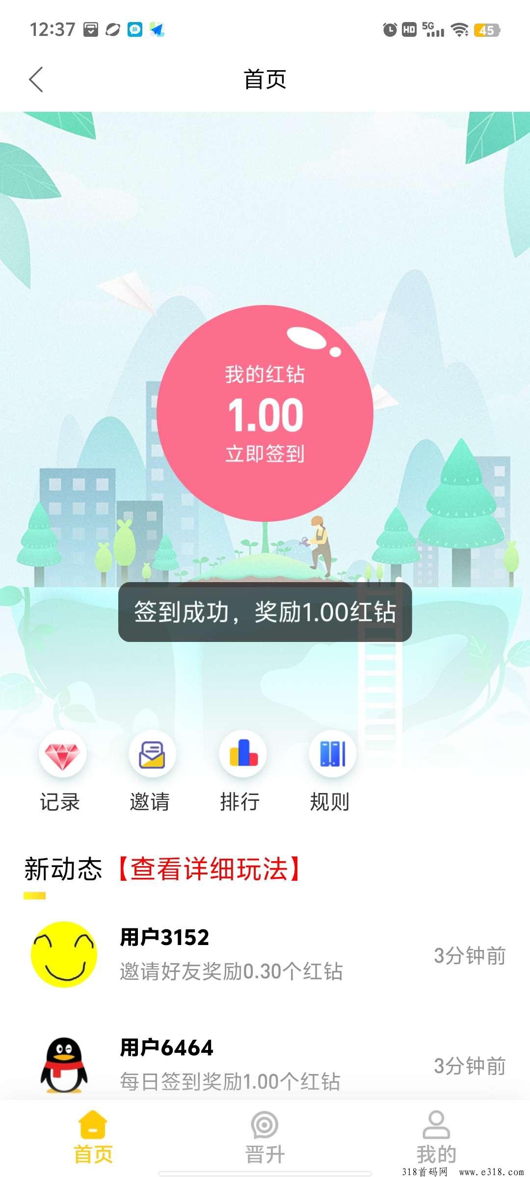 联合创始零撸无广告，最新模式，星必收益高，零撸天花板，抓紧布局