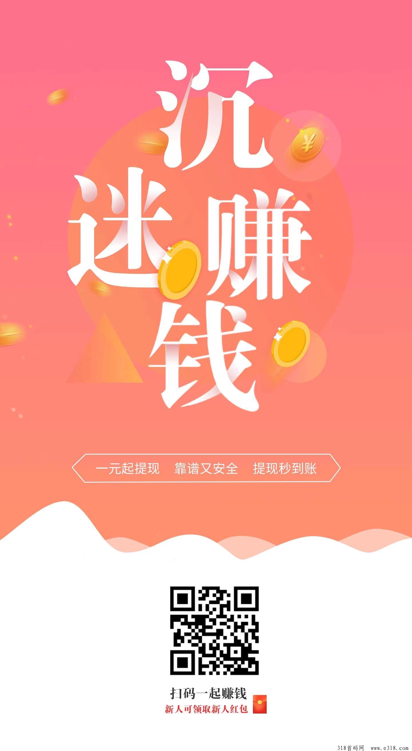 刚出米哆哆，每天低保，小程序助力