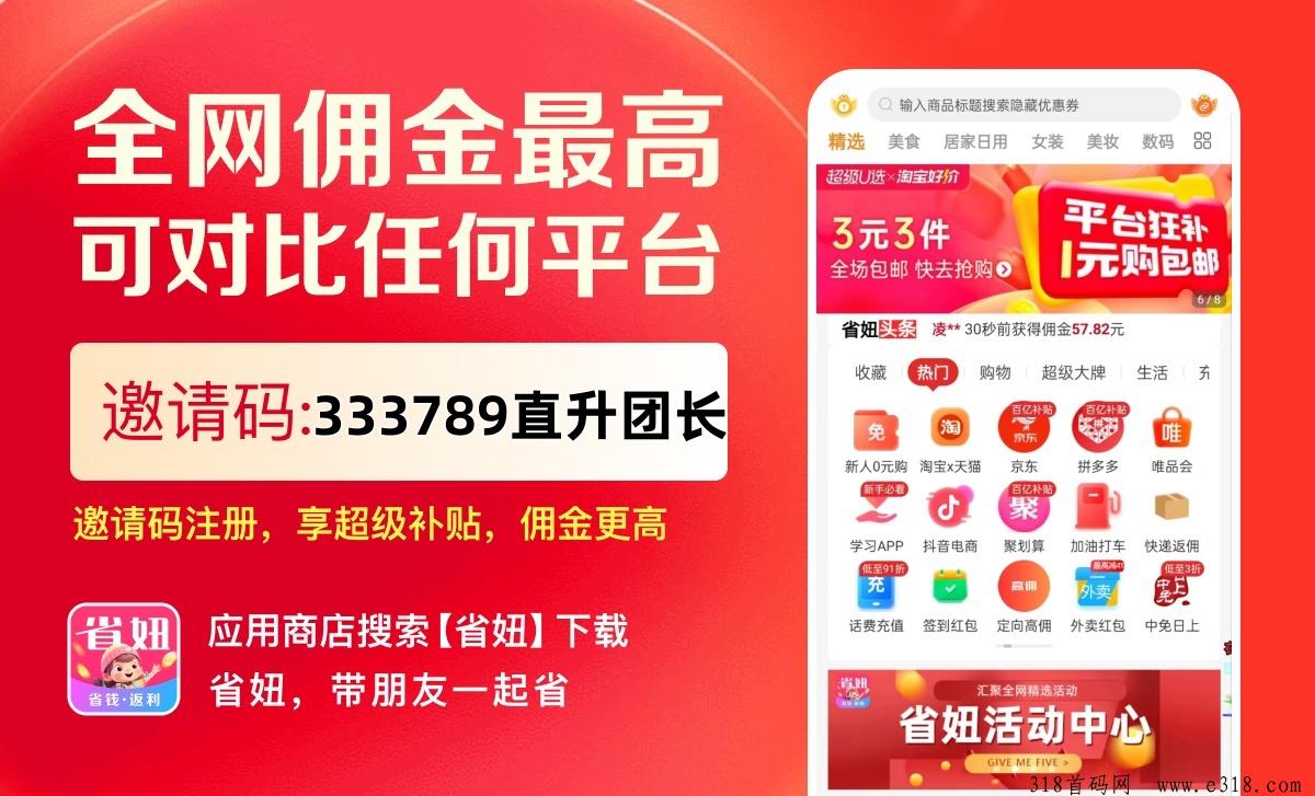 【省妞】2024双十一省钱攻略与满减规则：淘宝、京东全覆盖，购物清单及省钱利器推荐