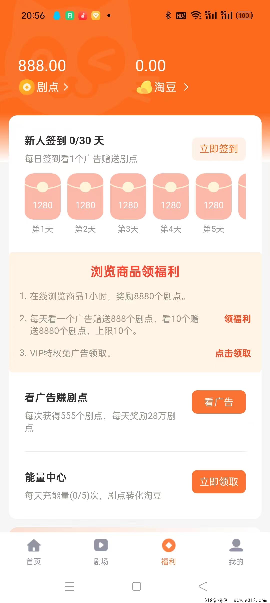 剧乐淘，首码零撸撸看广告赚，不看权重，淘豆价高