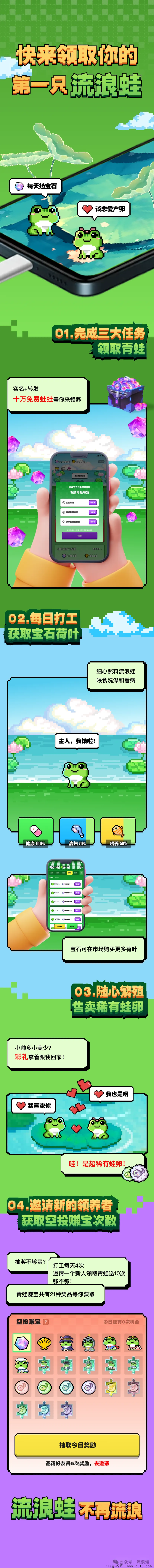 流浪蛙全网宣发对接团队长