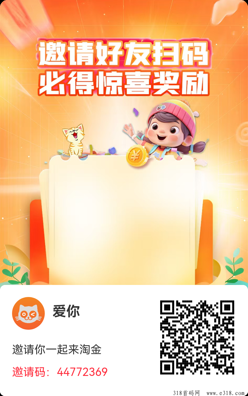 剧乐淘，首码零撸看广告，不看权重，淘豆子价格高