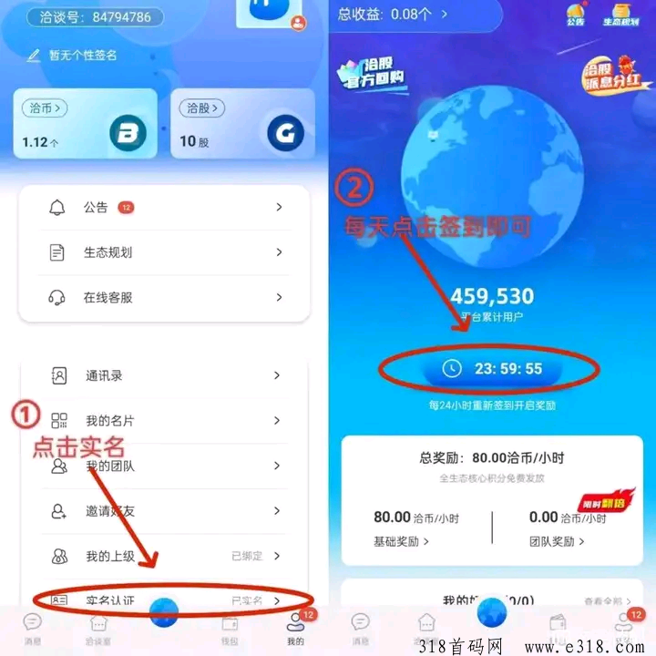 洽谈，不用看广告，完全零撸