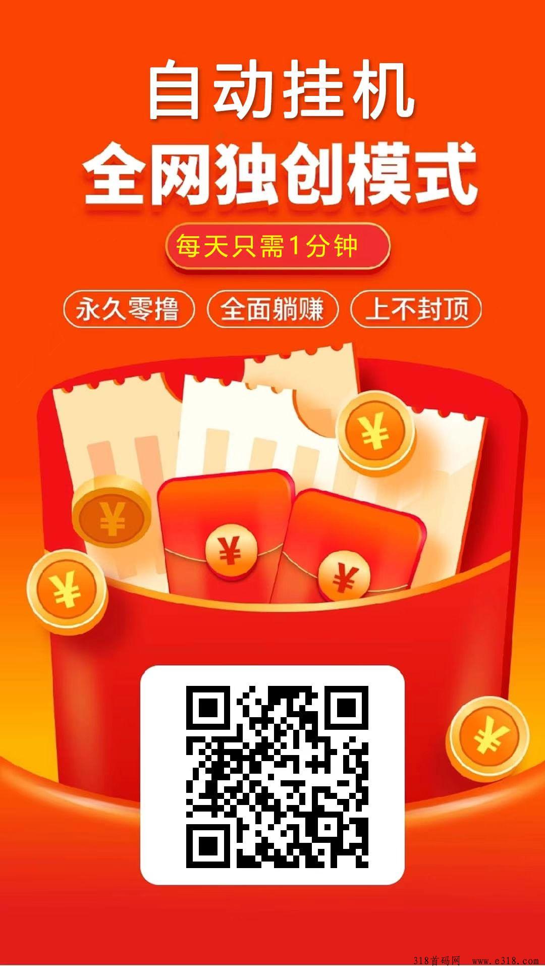 米乐多，最新模式挂机赚米，零撸天花板，抓紧站位布局