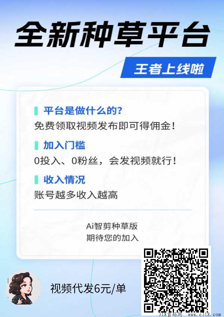 米得客：短视频代发怎么赚米的