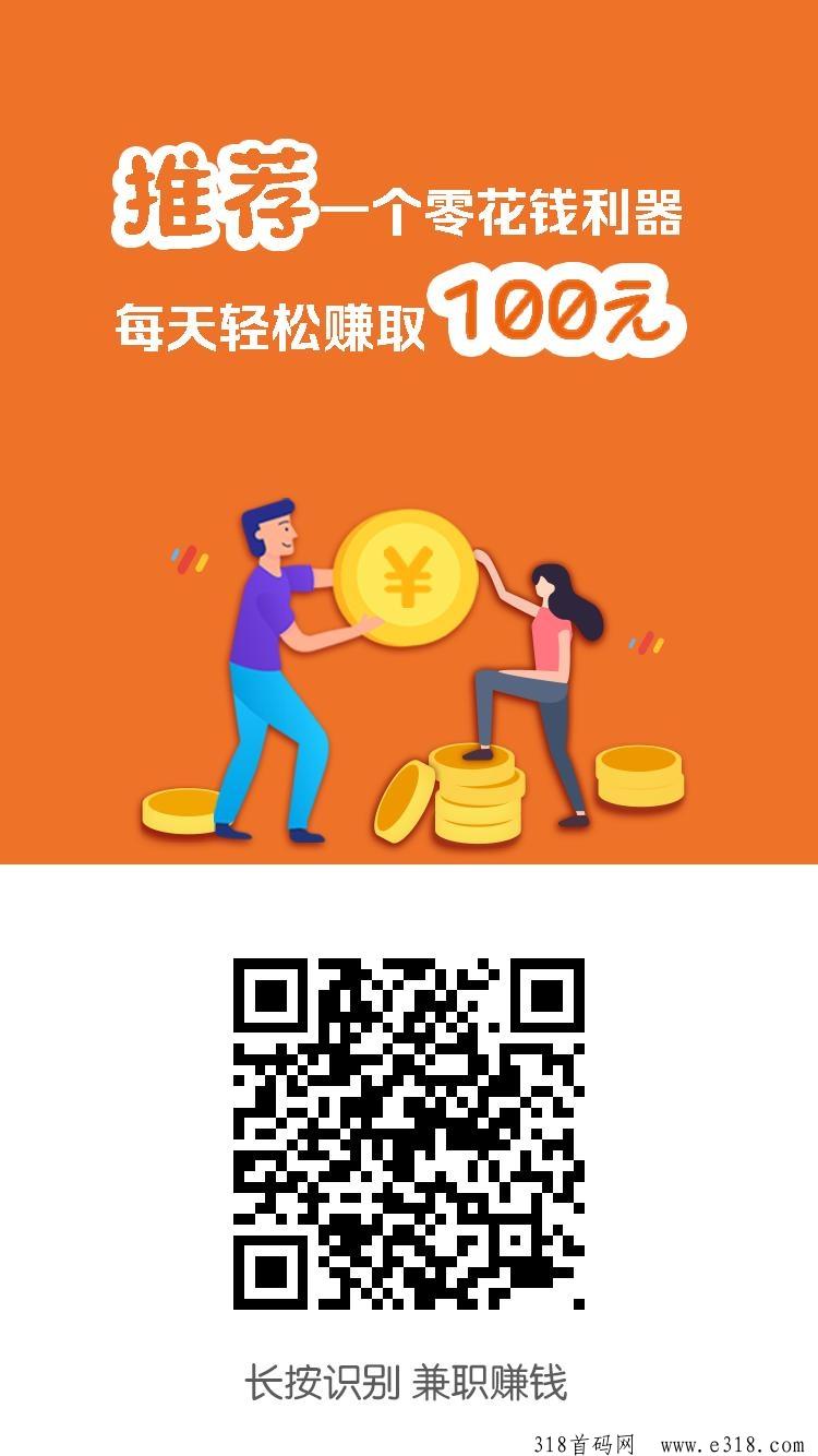 小白赚钱，躺着也能赚钱