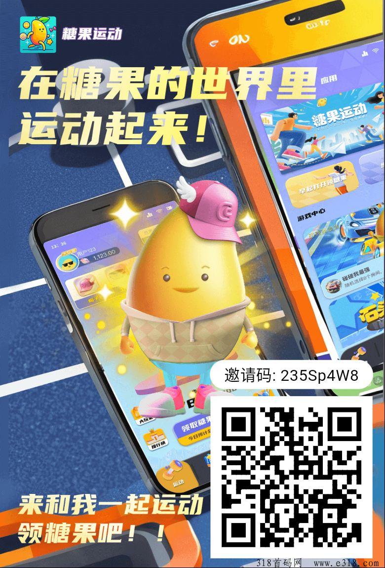 糖果运动史上最强零撸