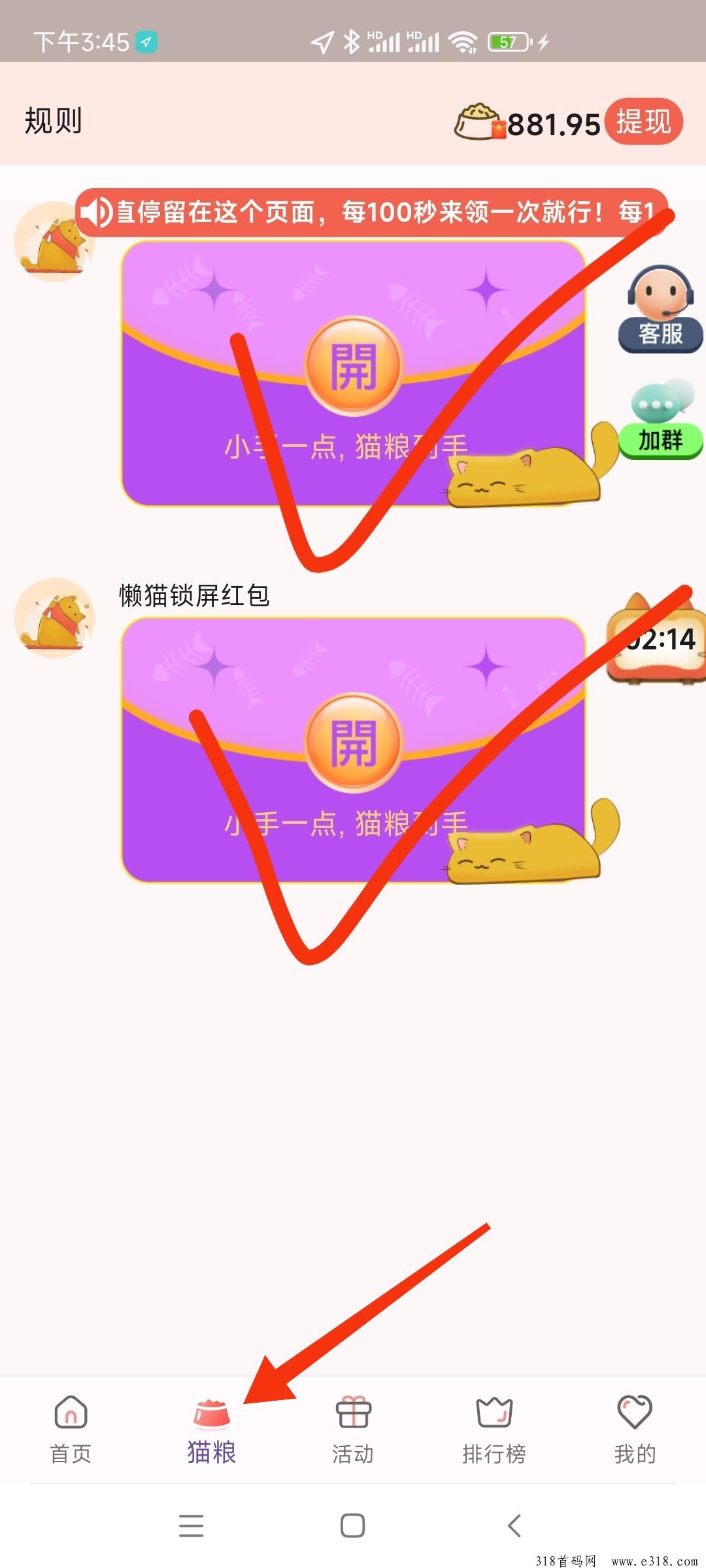 新版懒猫：全新数据，看广告不养机，黑机低保，福利收溢拉满