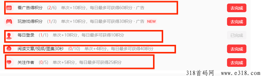 2024火爆**墨鱼丸短视頻，无需人工操作，上不封顶，附有管道收溢