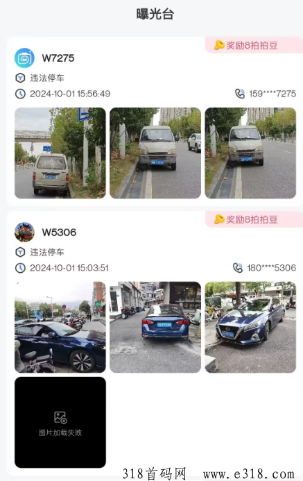 违拍拍每天收益有多少？车辆违规拍照曝光怎么操作？