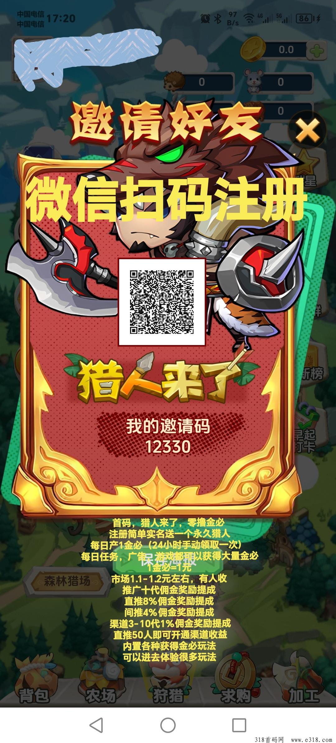 首码，猎人来了，零撸金币，全程零撸