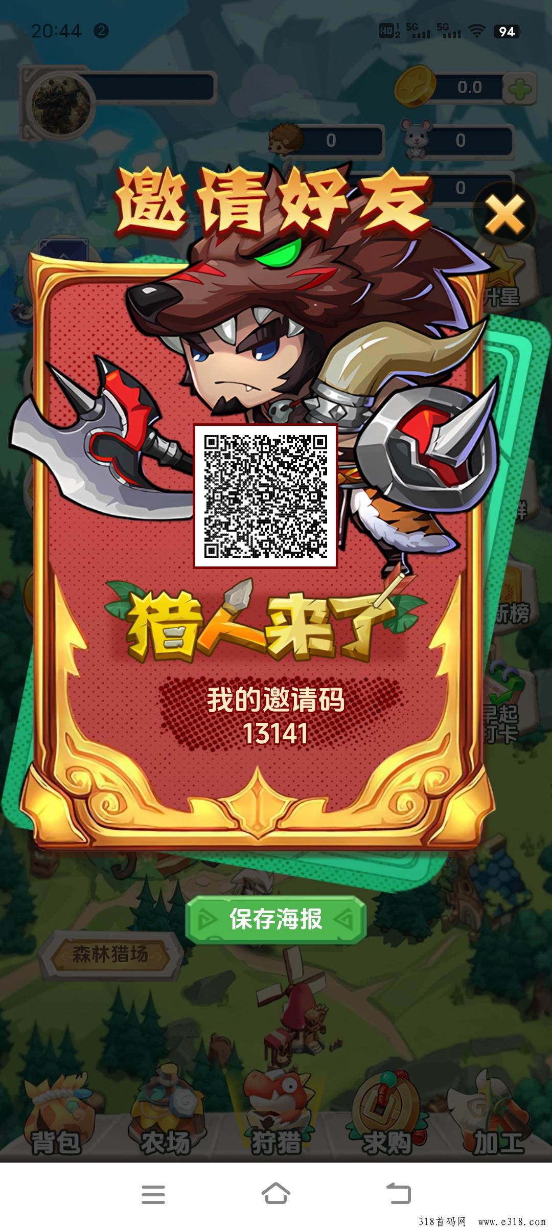 《猎人来了》免费零撸，送永久猎人