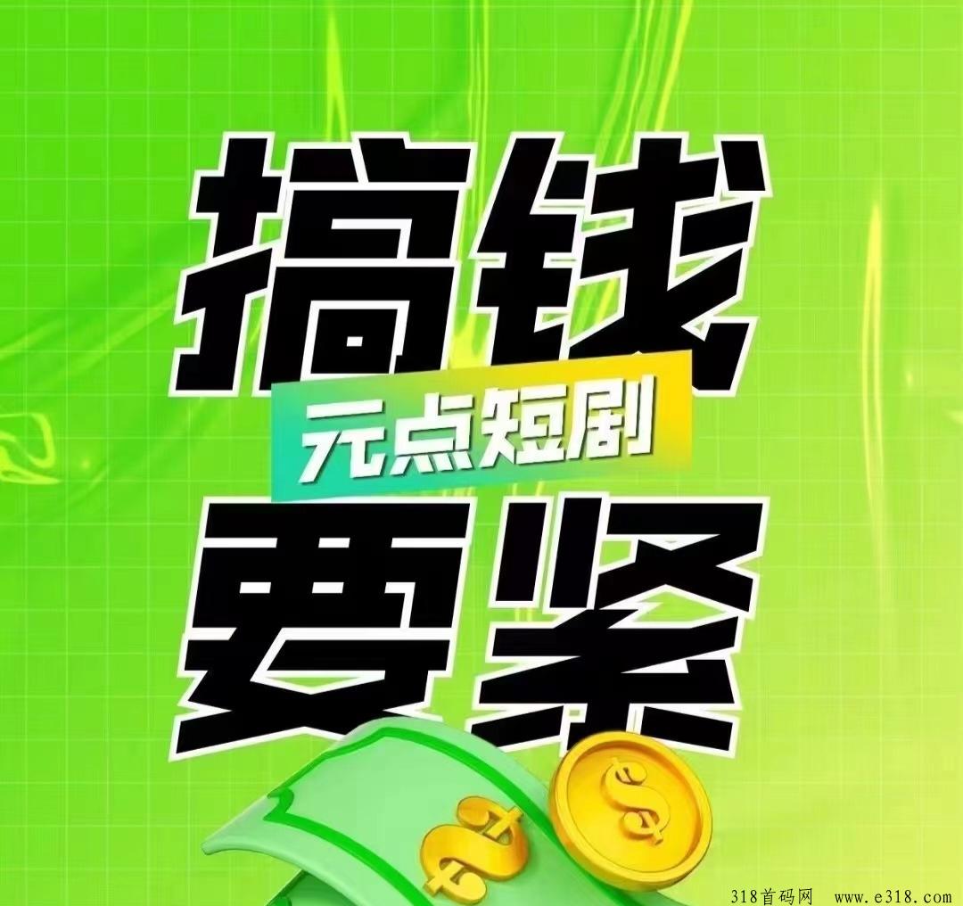 ​元点《每日分红》扶持拉满，升星奖励