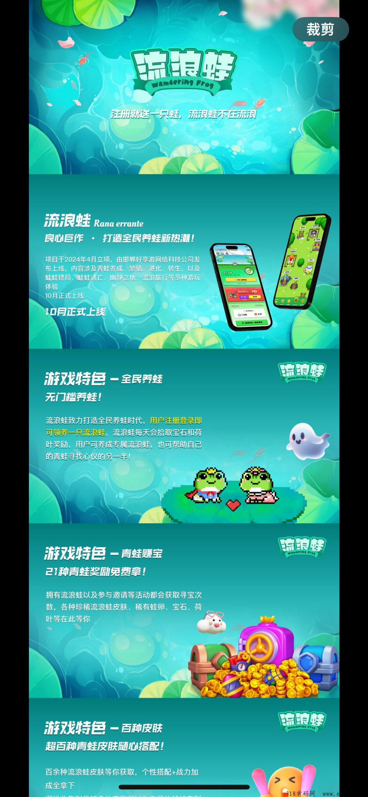 流浪蛙，潮玩方块兽类型