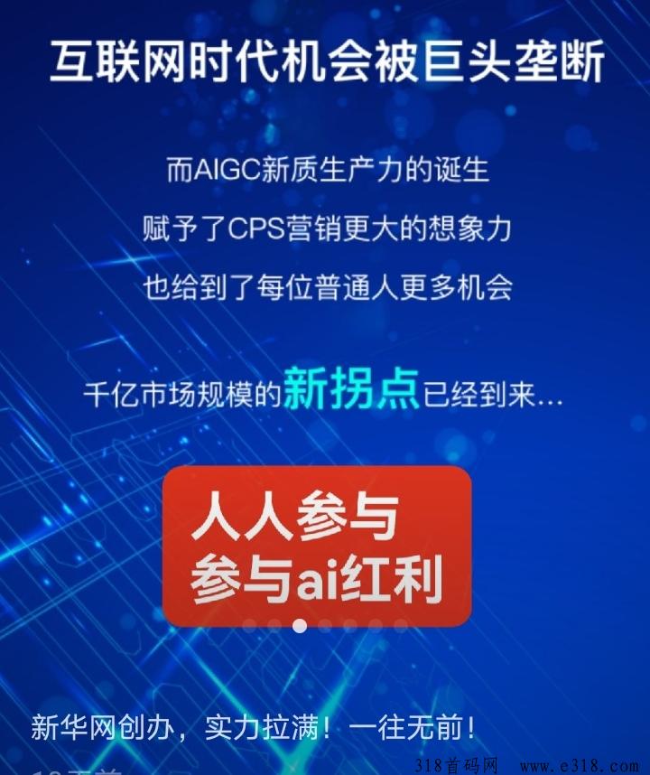 新华梦工场零撸提现