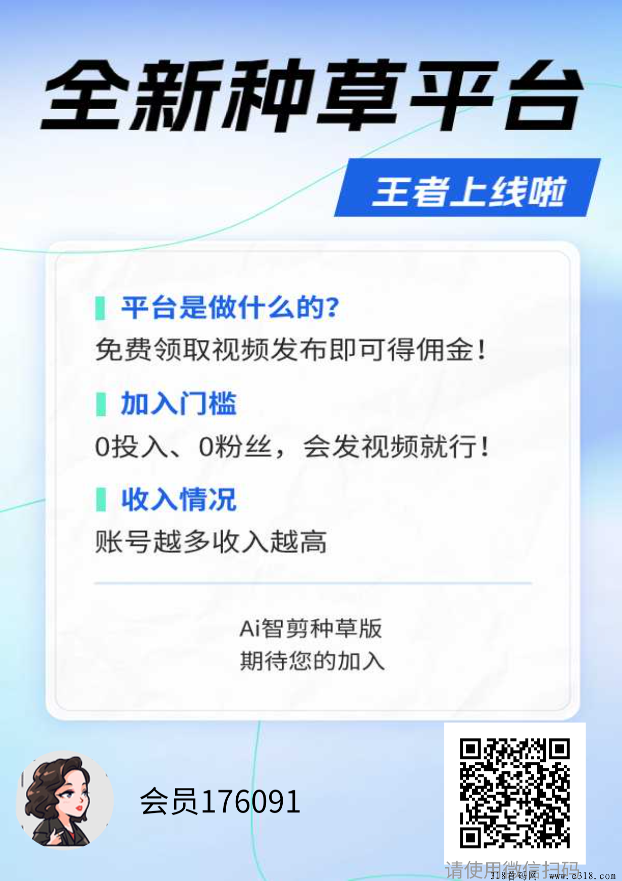 米得客，丰富任务，拉新变现双丰收，强强联手