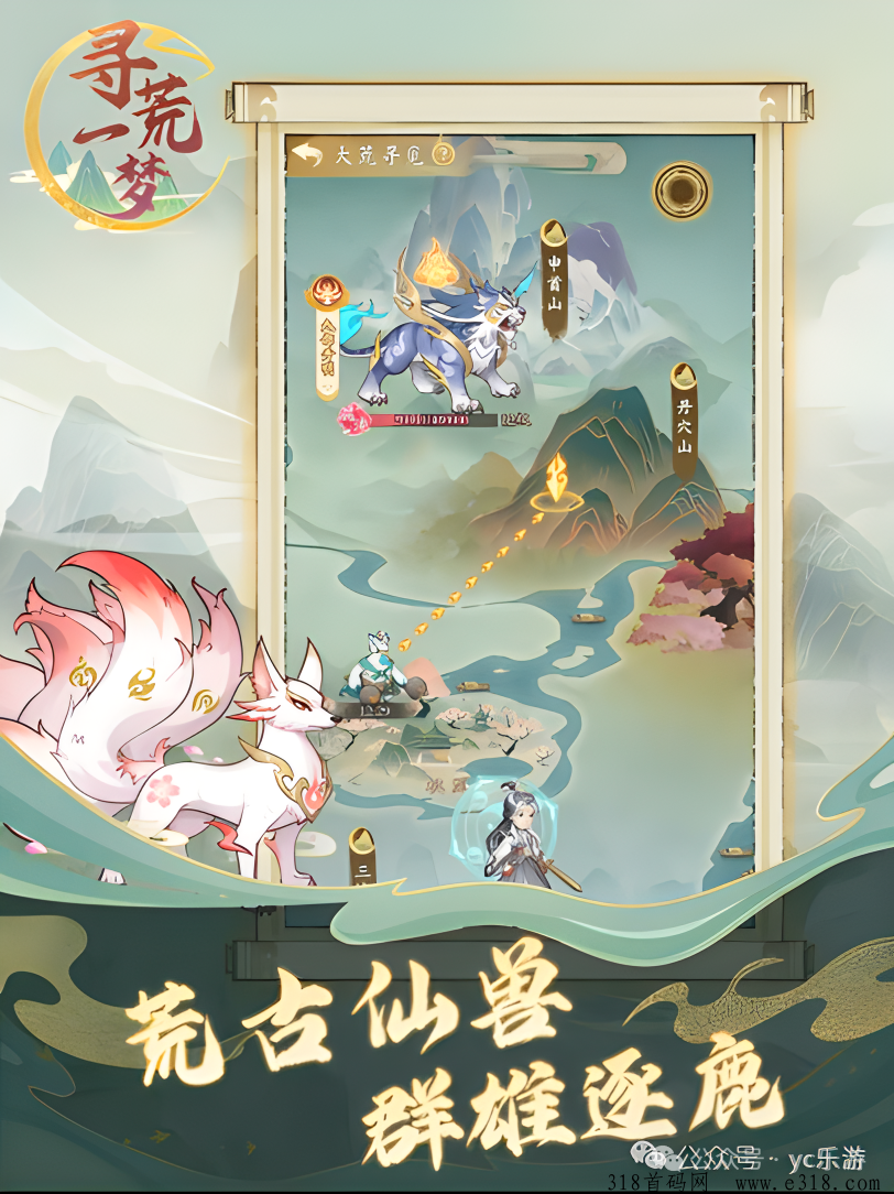 修仙手游逍遥侠旅