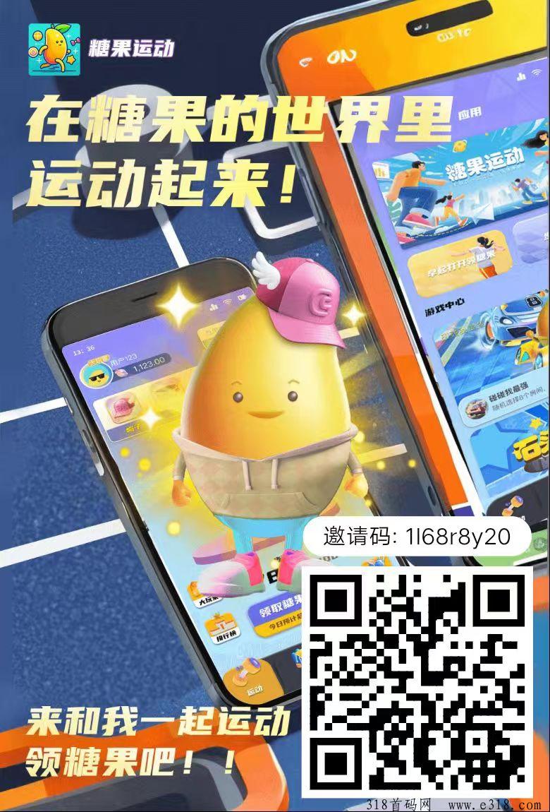 趣步糖果上线，通过走路和简单的任务