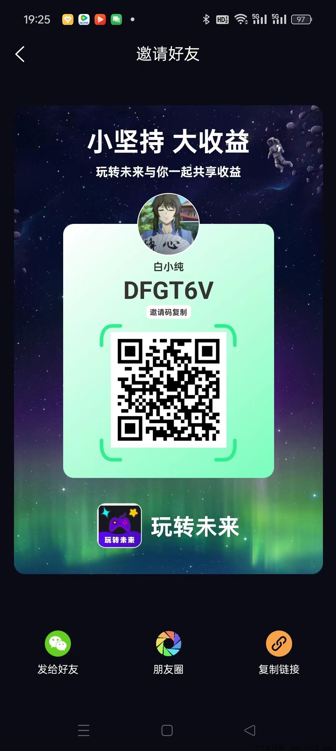 《玩转未来》最新模式，广告赚每天五个，收益高，有级别奖励
