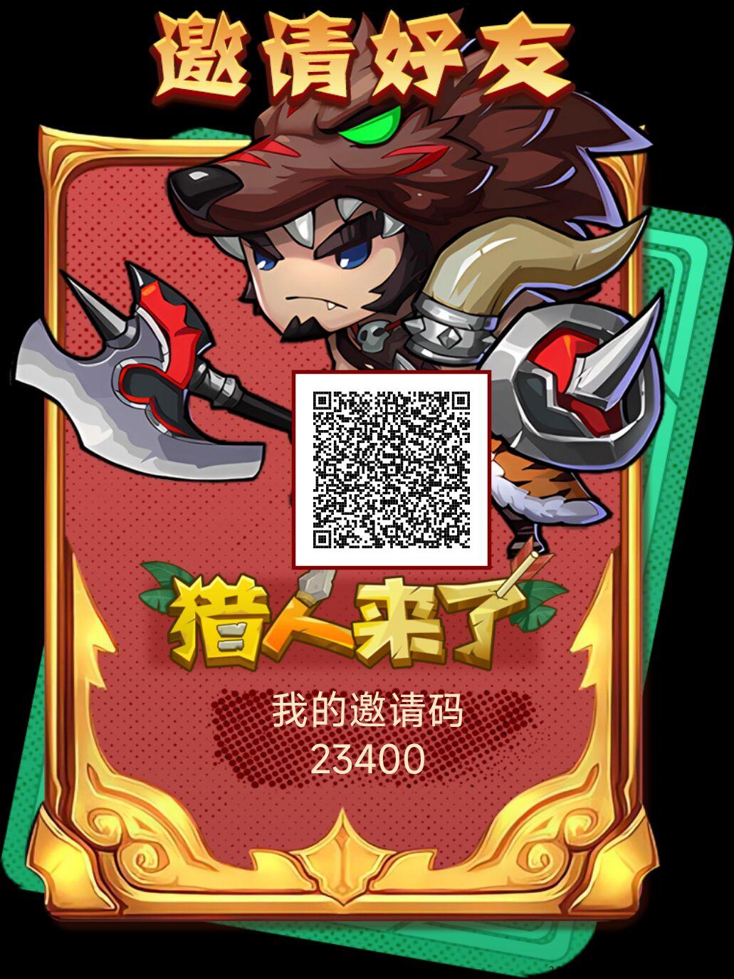 猎人来了首码，最新零撸