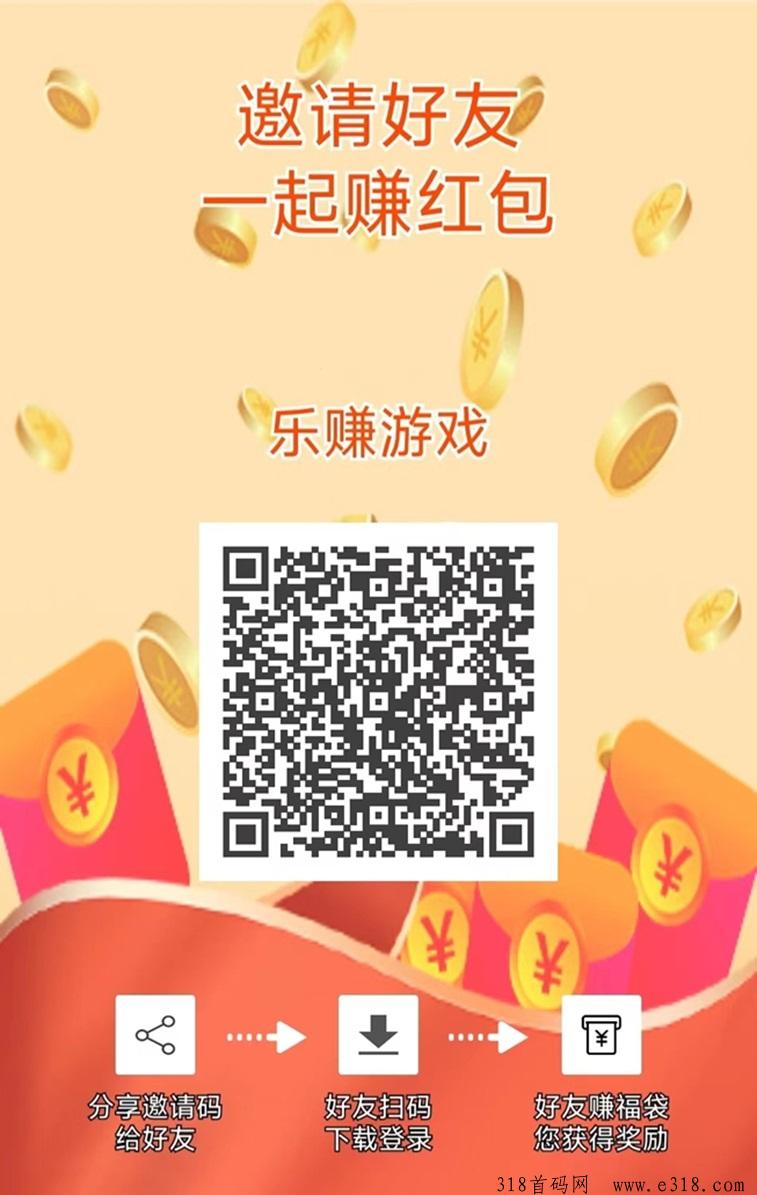 乐赚游戏广告零撸掘金项目，最新首码市场空白好推广！