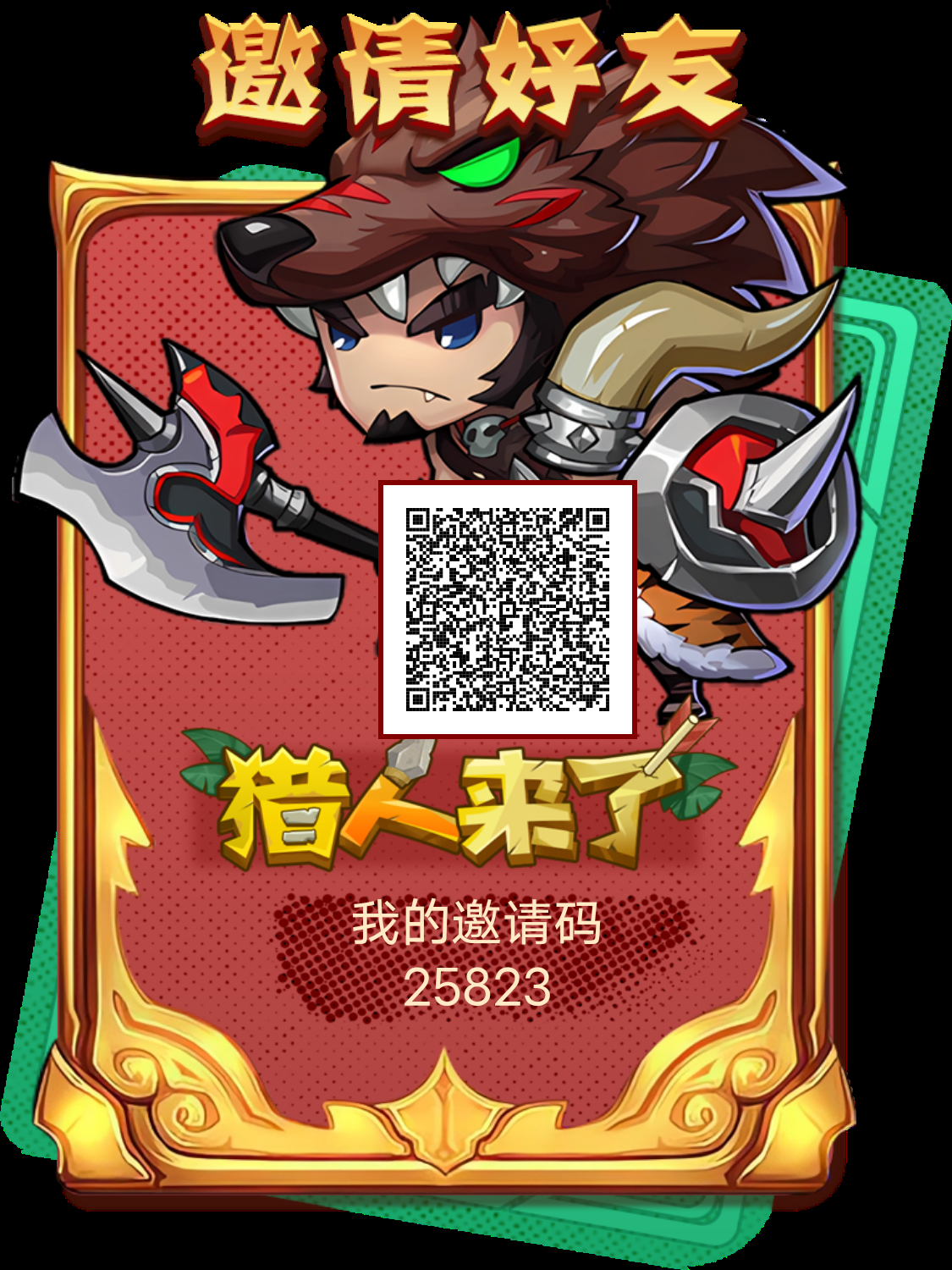 猎人来了，跨年零撸大盘纯零撸