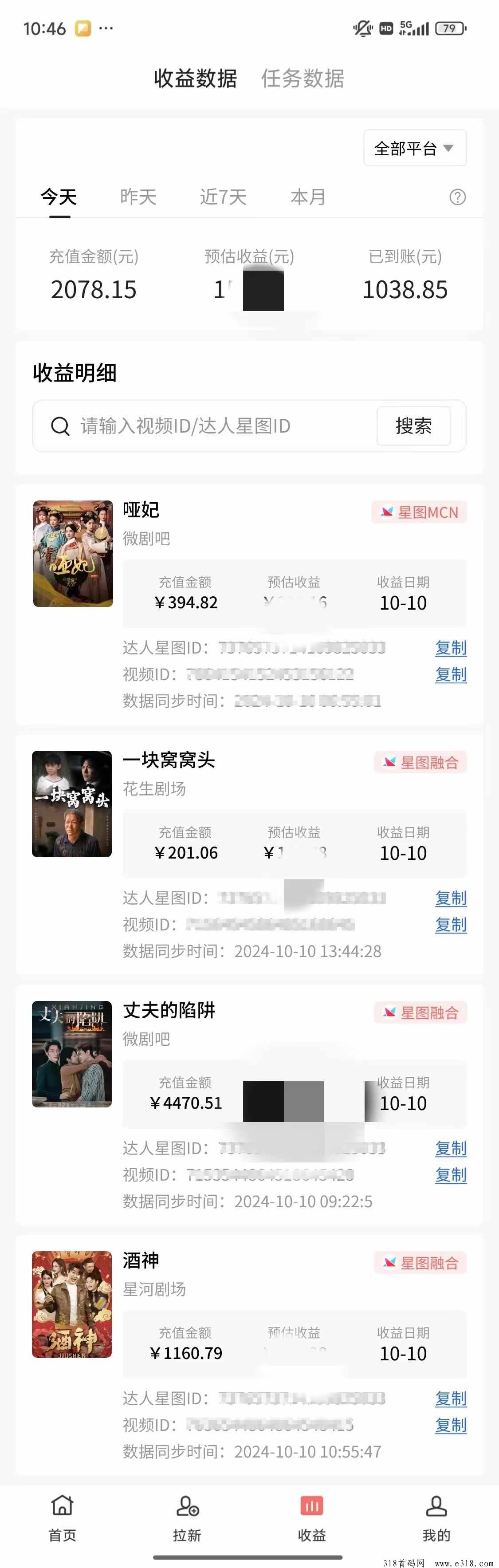 每天推剧APP重磅来袭，做短剧的福利来了：首批领导人来了