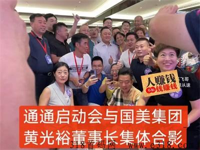 国美电器（五家上市公司）斥资很多打造《通通》20多个板块赚钱！