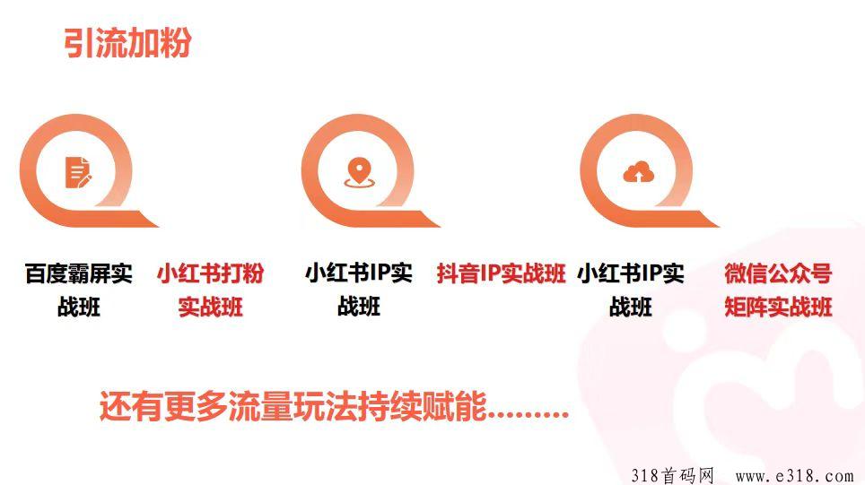 麦芽妈妈首码0撸，导购带货创业平台，即将上线内测