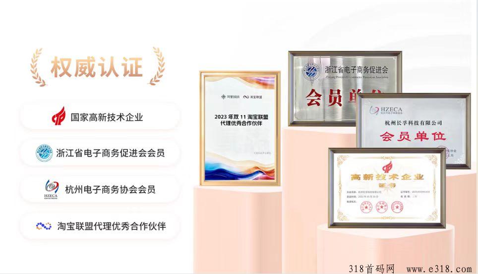 麦芽妈妈首码0撸，导购带货创业平台，即将上线内测