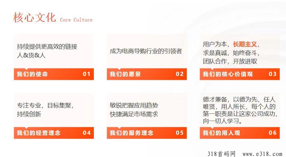麦芽妈妈首码0撸，导购带货创业平台，即将上线内测