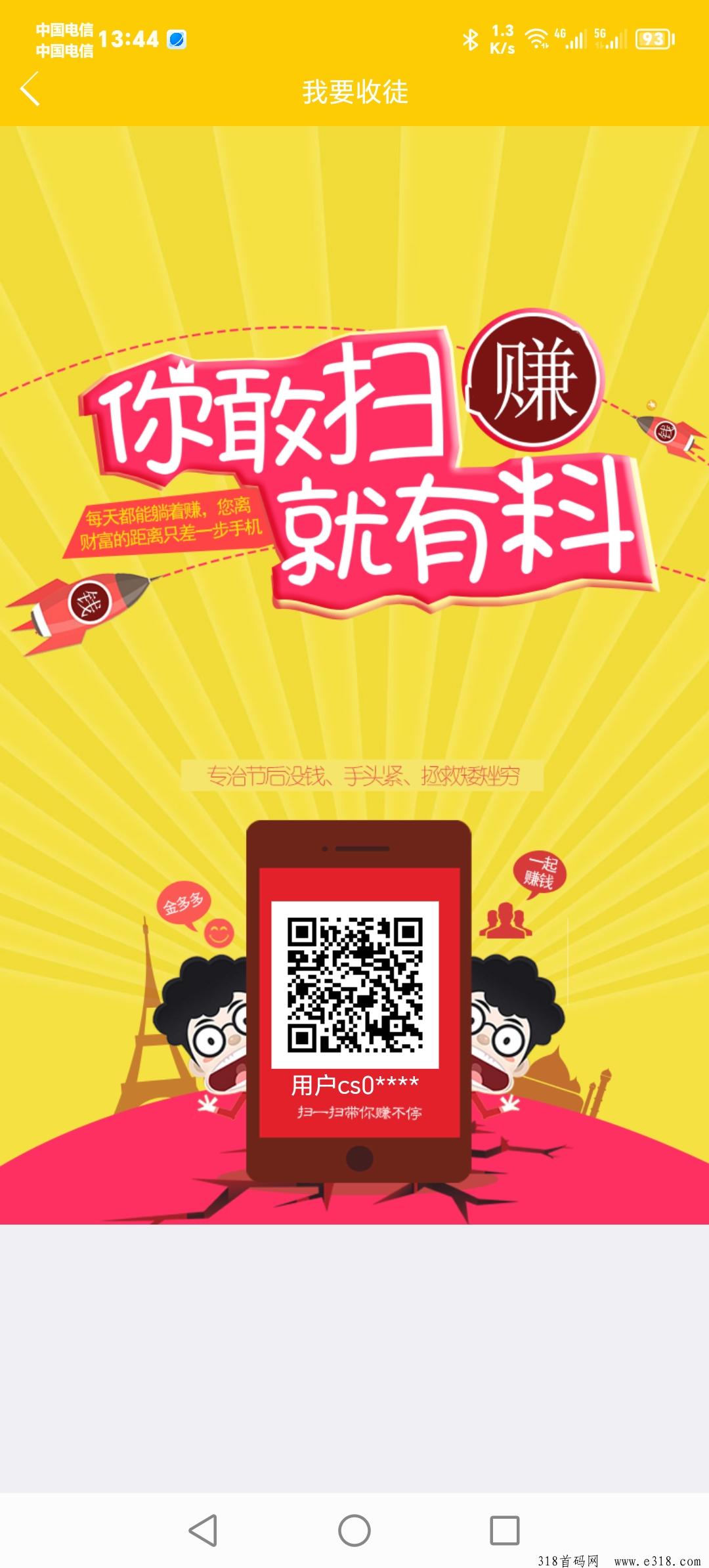 阅乐首码，挂机零撸赚钱