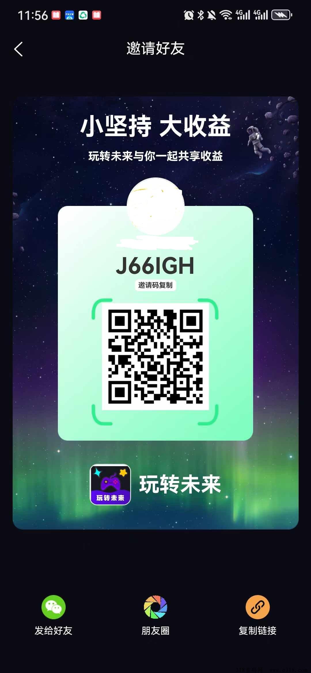 玩转未来，纯零撸，支付宝授权就行