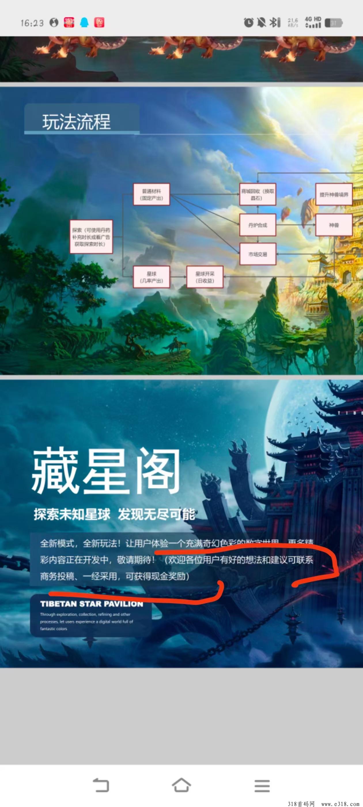 【藏星阁上车】神盘预热