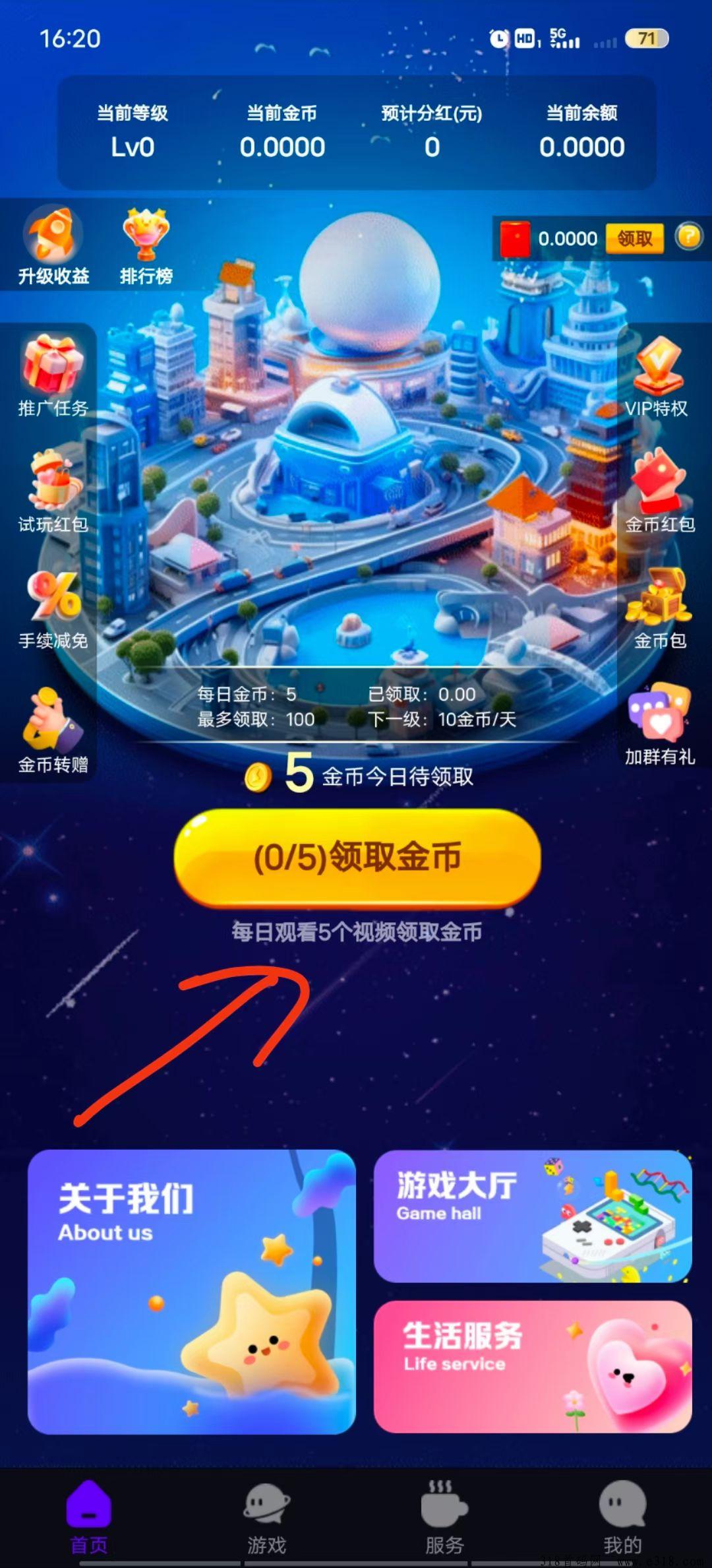 玩转未来首码，刚出一秒提现秒到