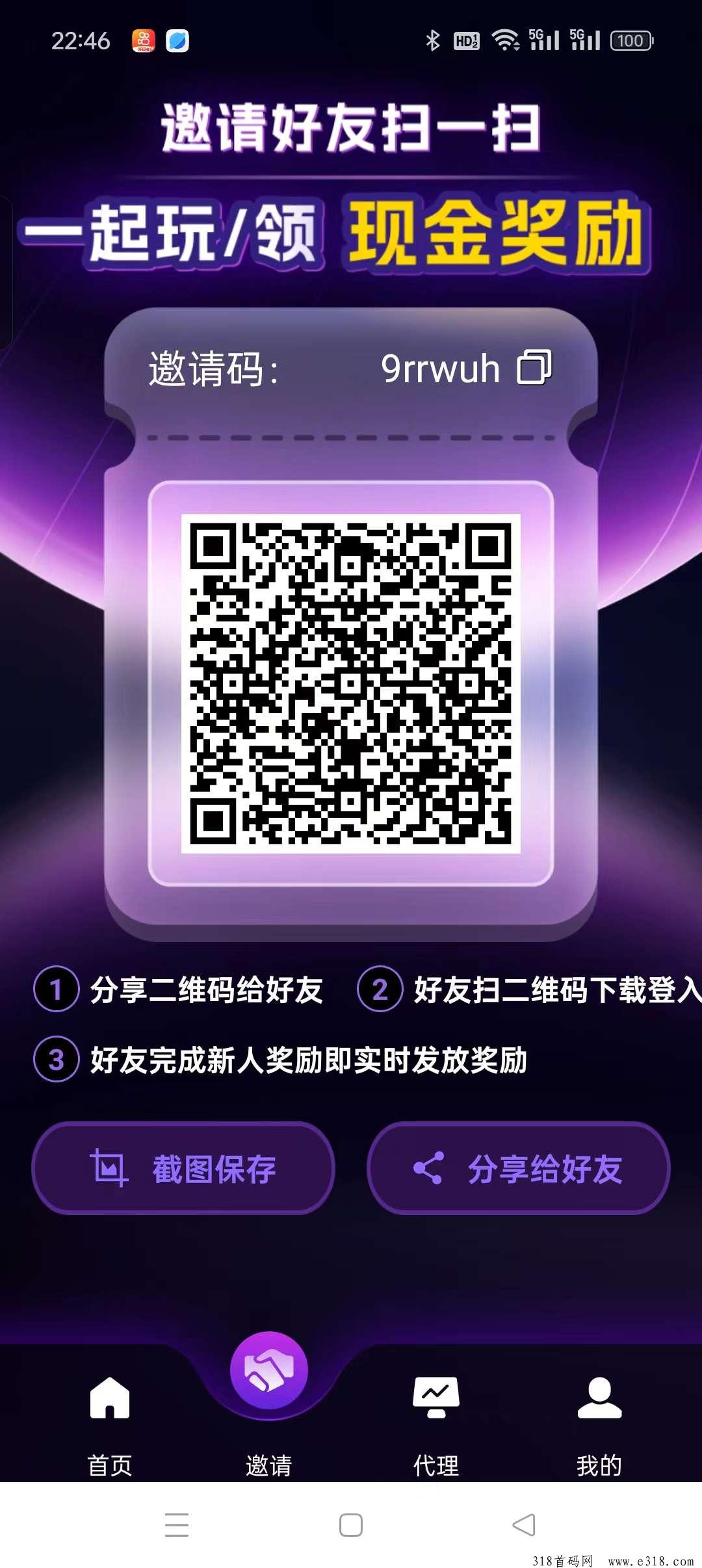 星空赚动，零撸，不养机，收益高，提米秒到不看广告，就是简单
