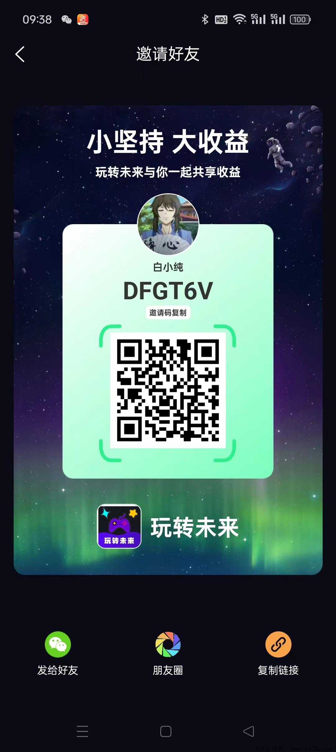 《玩转未来》零撸，每天五个广告赚，收益高，有级别奖励