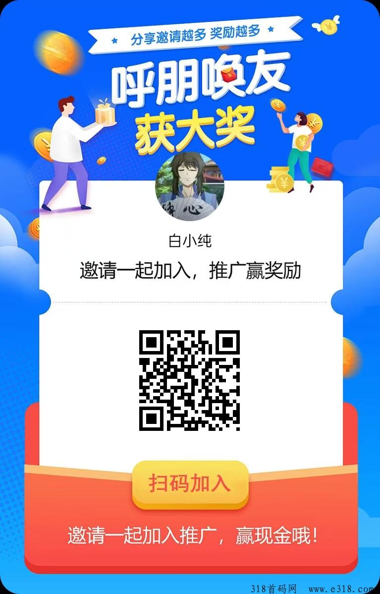 《飞跃》0撸不养机看广告，零撸天花板，最新模式