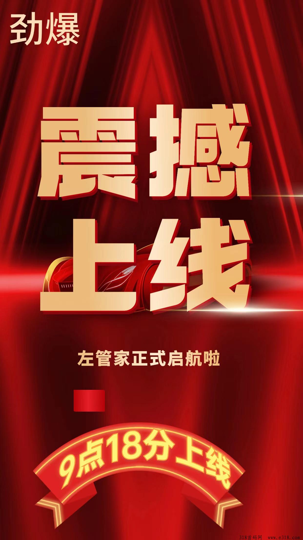誉苏左管家刚出一秒，超级黑马，跟上顶峰相见