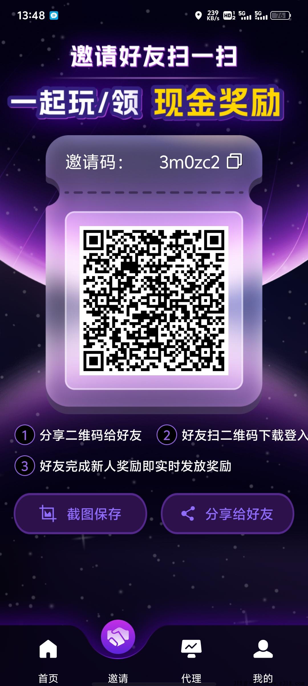全网最火：星空赚动，零投资，不养机，不看广，提现秒到，长期稳定项目