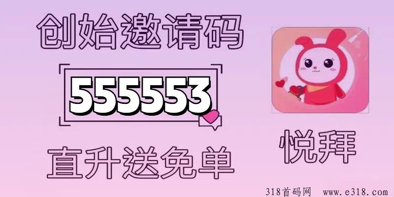 悦拜，2024优惠券返利平台哪个佣金高？购物返利平台哪个比较好？团长应该选择什么平台？