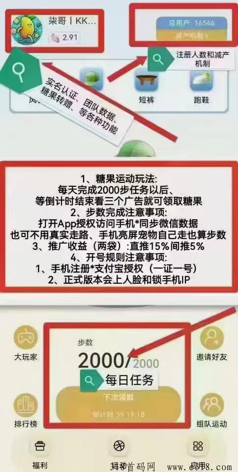 糖果运动纯零撸！2024零撸黑马！对接团队长，每天收入高！