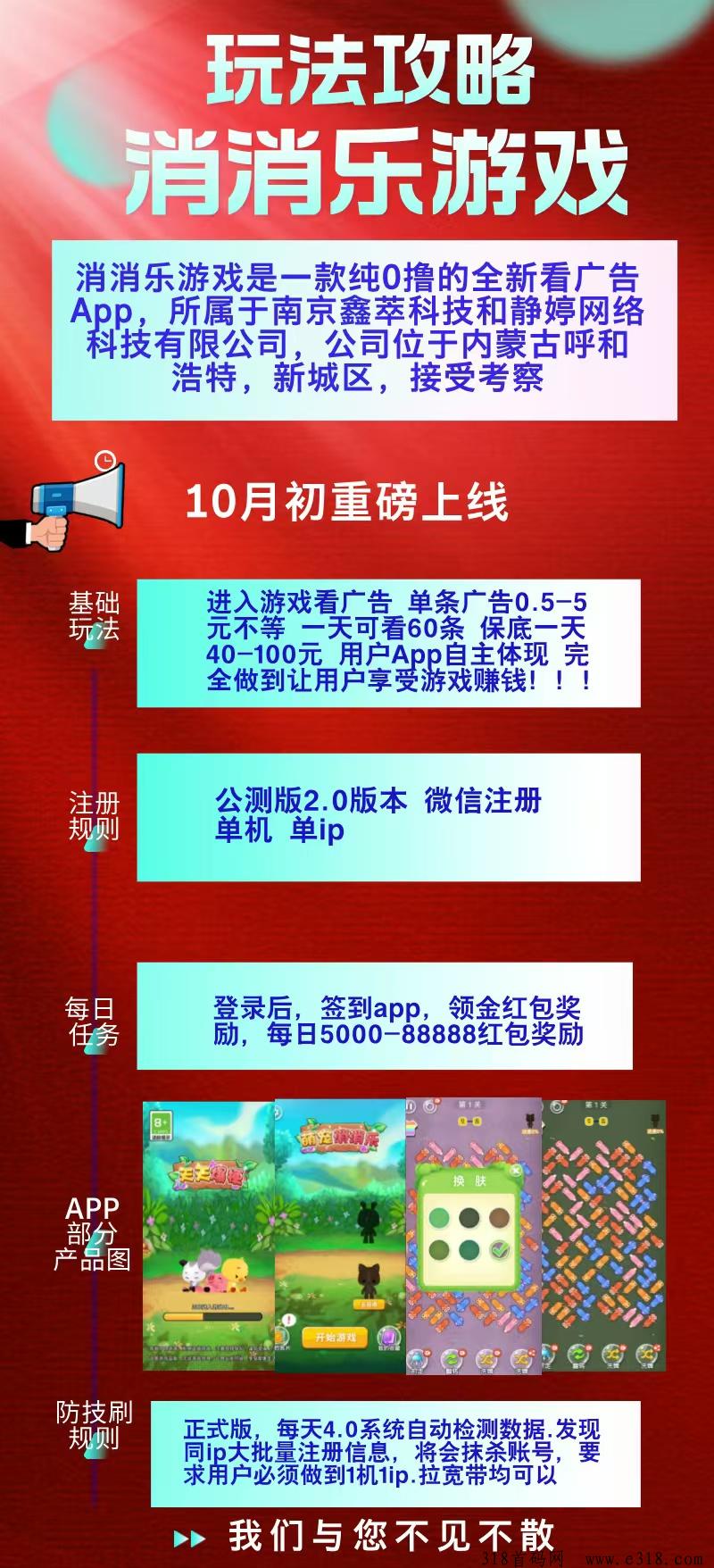 澎湃消消乐，对接团队长安排等级