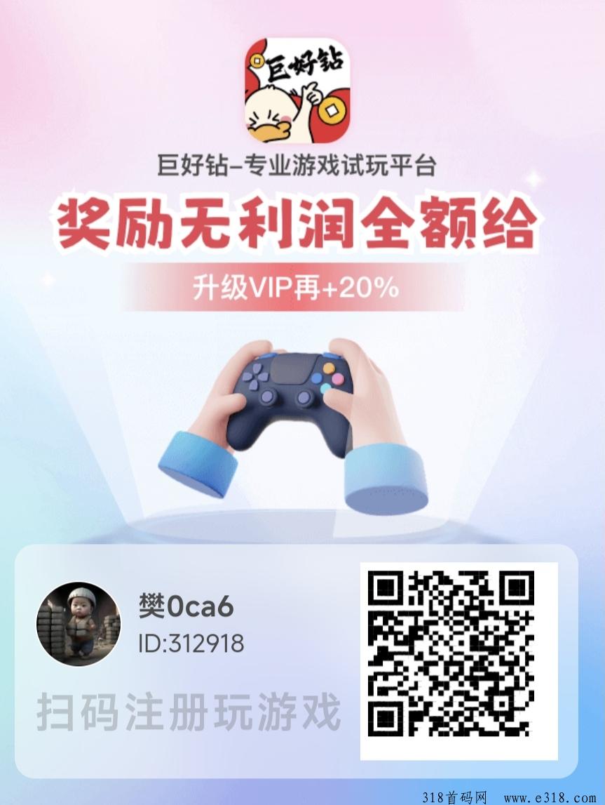 巨好钻市面上最高价位试玩